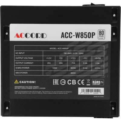 блок питания Accord 850W ACC-W850P Черный