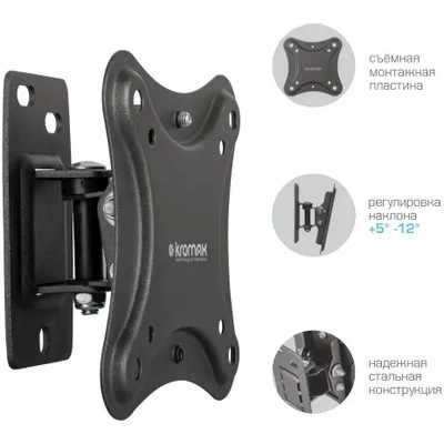 кронштейн Kromax Corbel-1 Black черный