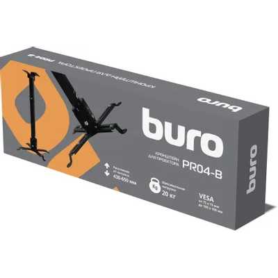 кронштейн Buro PR04-B черный