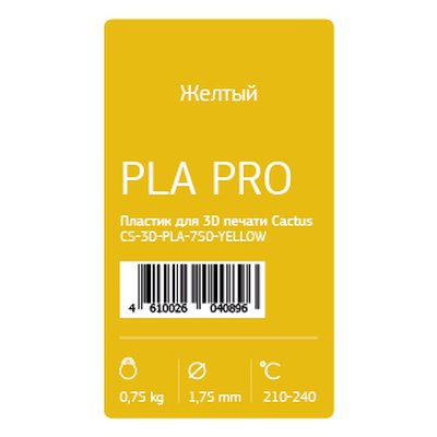 пластик для принтера 3D Cactus CS-3D-PLA-750-YELLOW