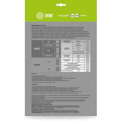 бумага Cactus CS-GA4130100ED