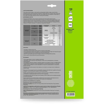 бумага Cactus CS-GA413050DS