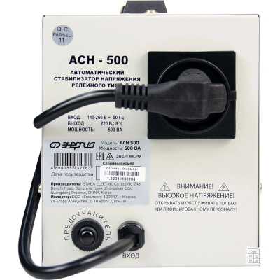 стабилизатор напряжения Энергия АСН-500 Е0101-0112 Белый