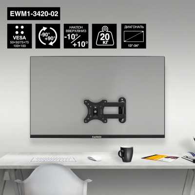 кронштейн ExeGate EWM1-3420-02