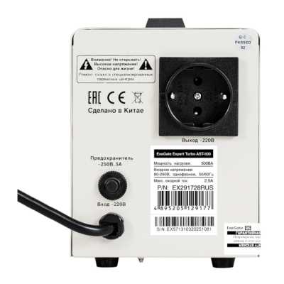 стабилизатор напряжения ExeGate Expert Turbo AST-500 EX291728RUS