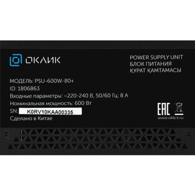 блок питания GMNG PSU-600W-80+