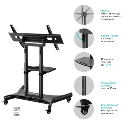 стойка Onkron TS1380 Black черный