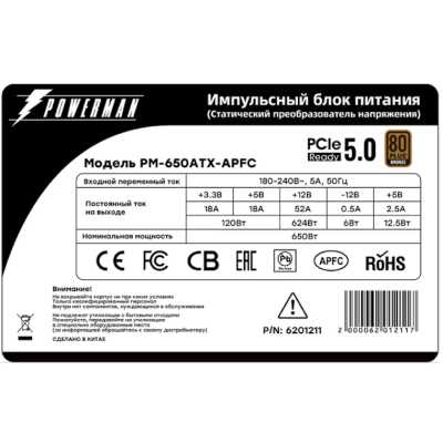 блок питания PowerMan PM-650ATX-APFC Черный