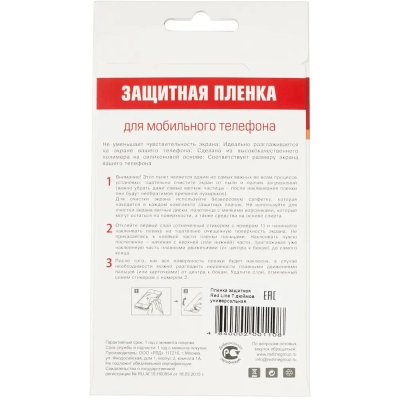защитная пленка Redline УТ000000165 прозрачный