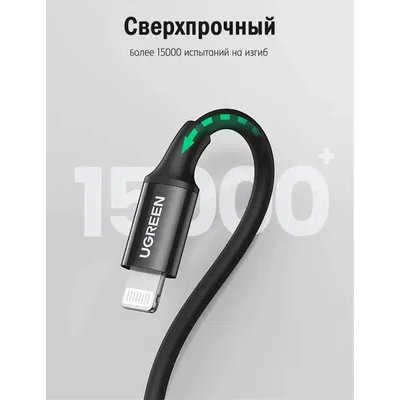 кабель Ugreen US171 60751